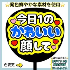 2026年最新】可愛いうちわ文字の人気アイテム - メルカリ