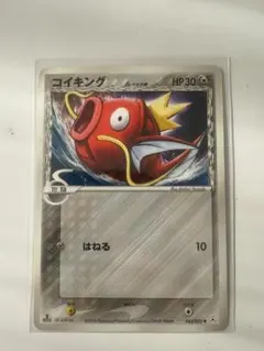 コイキング デルタ種 ポケモンカード 1EDITION