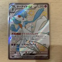 サーナイトEX 328/190