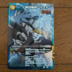 ミラクルバトルカードダス ミラバト NARUTO ナルト うちはサスケ 神Ω