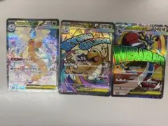 カイリューセット