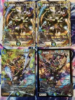 超重竜 ゴルファンタジスタ b 4枚セット 2025年最新】超重竜ゴルファンタジスタの人気アイテム - メルカリ