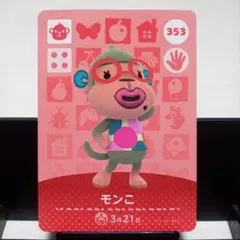 あつまれどうぶつの森amiiboカード　モンこ