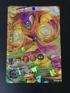 ドラゴンボールヒーローズ スラッグ HG8-CP3 - メルカリ