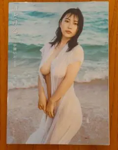 伊織いお1st写真集『ほどける。』