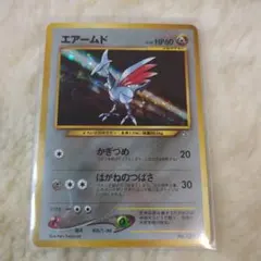 エアームド ☆ ポケモンカードe「第1弾 基本拡張パック」 キラ 128/128
