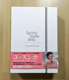 2025年最新】ユ スンホ 写真集の人気アイテム - メルカリ