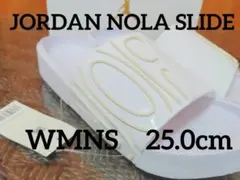 残少 25cm ナイキ ジョーダン NOLA サンダル ノラ スライド 箱有 白