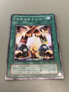 遊戯王】エクスチェンジ レリーフ DL2-136 - メルカリ