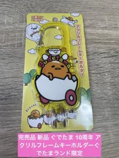 2026年最新】ぐでたま グッズの人気アイテム - メルカリ