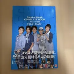 SMAP×SMAP COMPLETE BOOK VOL.4～YELLOW～ - メルカリ