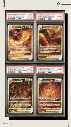 ■psa10ワンオーナー■四神　UR セット　ブイスターユニバース 2025年最新】vstarユニバース ur 4枚の人気アイテム - メルカリ