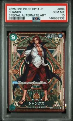 2026年最新】シャンクス SPカードの人気アイテム - メルカリ