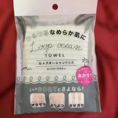 2026年最新】オーシャンループタオルの人気アイテム - メルカリ