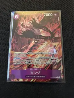 ワンピースカード　キング　パラレル　エッグヘッド　クライシス