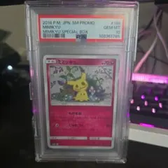 ミミッキュ プロモ SM-P 198 PSA10 ミミッキュだよ - メルカリ