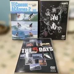 サーフィン DVD 3枚セット
