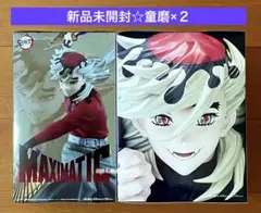 ⭐️新品未開封⭐️鬼滅の刃 童磨 フィギュア ×2種