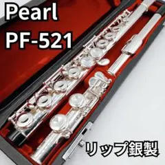 2026年最新】pf521 pearlの人気アイテム - メルカリ