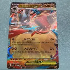 ポケモンカード マフォクシーEX リザードンメガバトル プロモ - メルカリ
