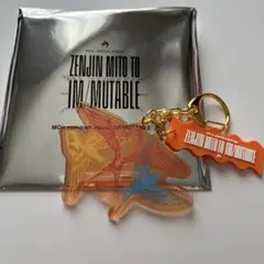 Mrs. GREEN APPLE イミュータブル アクリルキーホルダー　Hのサムネイル