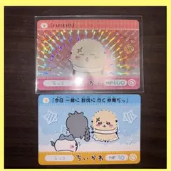 ちいかわ　カードダス2 プリズム　ラッコさん　ハハハ！　まとめ売り