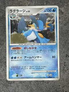 ラグラージ DP4 DPBP#310 キラ ホロ 2007 ポケモンカードのサムネイル