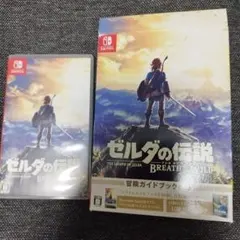 ゼルダの伝説 ブレス オブ ザ ワイルド Switch 冒険ガイドブック付