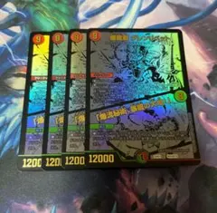 グレンリベット デュエルマスターズ