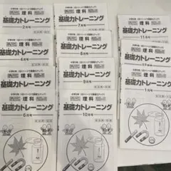 2026年最新】サピックス 5年 11月の人気アイテム - メルカリ