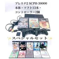 ✨動作品✨Sony PlayStation 2 本体 ＋ソフト13本付＋付属品