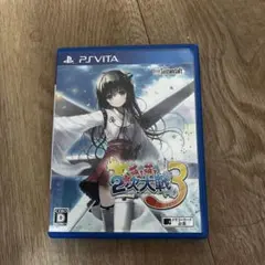 萌え萌え2次大戦(略)3 PS Vita