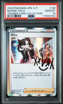 2025年最新】マリィ psa10の人気アイテム - メルカリ