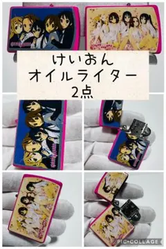 2026年最新】けいおん ライターの人気アイテム - メルカリ