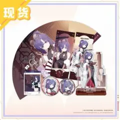 ブルーアーカイブ 蘭心妙算 ユウカ グッズセット 中国限定 ② - メルカリ