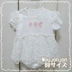 Moujonjon 花柄レース ワンピース ロンパース　80サイズのサムネイル