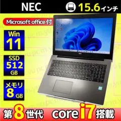 第13世代 15.6nec