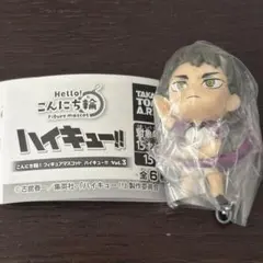 こんにち輪 フィギュアマスコット ハイキュー!! Vol.3 牛島若利