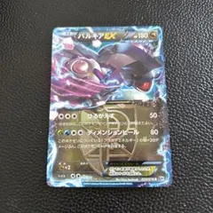 パルキアEX R BW 拡張パック メガロキャノン 054/076 | Mercari