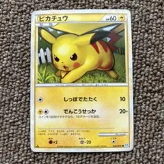 美品】【センタリング良好】ピカチュウ ○ L1レジェンド 032/070