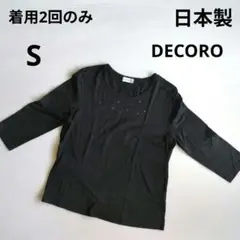 日本製　5部袖カットソー　黒　DECORO