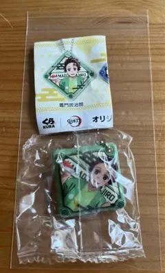 くら寿司×鬼滅の刃　オリジナルクッションチャーム ビッくらポン　炭治郎