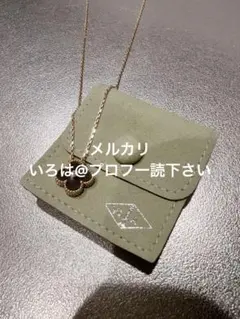 2026年最新】ヴァンクリ ポーチの人気アイテム - メルカリ