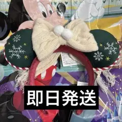 【新品タグ付き】ディズニークリスマス2025 カチューシャ