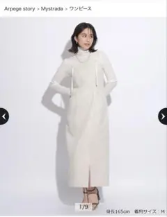 マイストラーダ　ストレートキャミワンピース