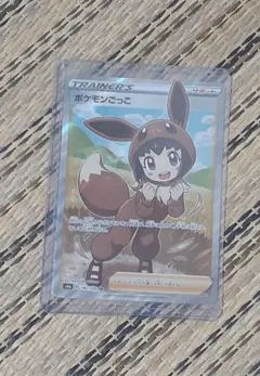 ポケモンごっこ SR S4a シャイニースターV 197/190