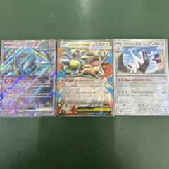 メガガルーラex他2枚セット