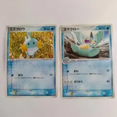 ポケモンカード ヌマクロー ミズゴロウ 4枚セット - メルカリ
