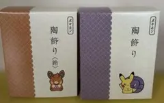 ポケモンセンター ピカチュウとアーボの陶飾り 陶飾り 鈴 パモと