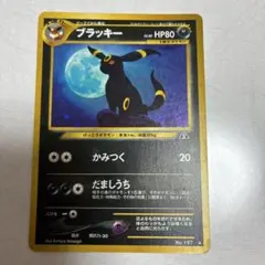 希少！ポケモンカード　ブラッキー　旧裏面　拡張パック第2弾 遺跡をこえ ポケカ 旧裏 ブラッキー ☆ 拡張パック第2弾 遺跡をこえて… - メルカリ